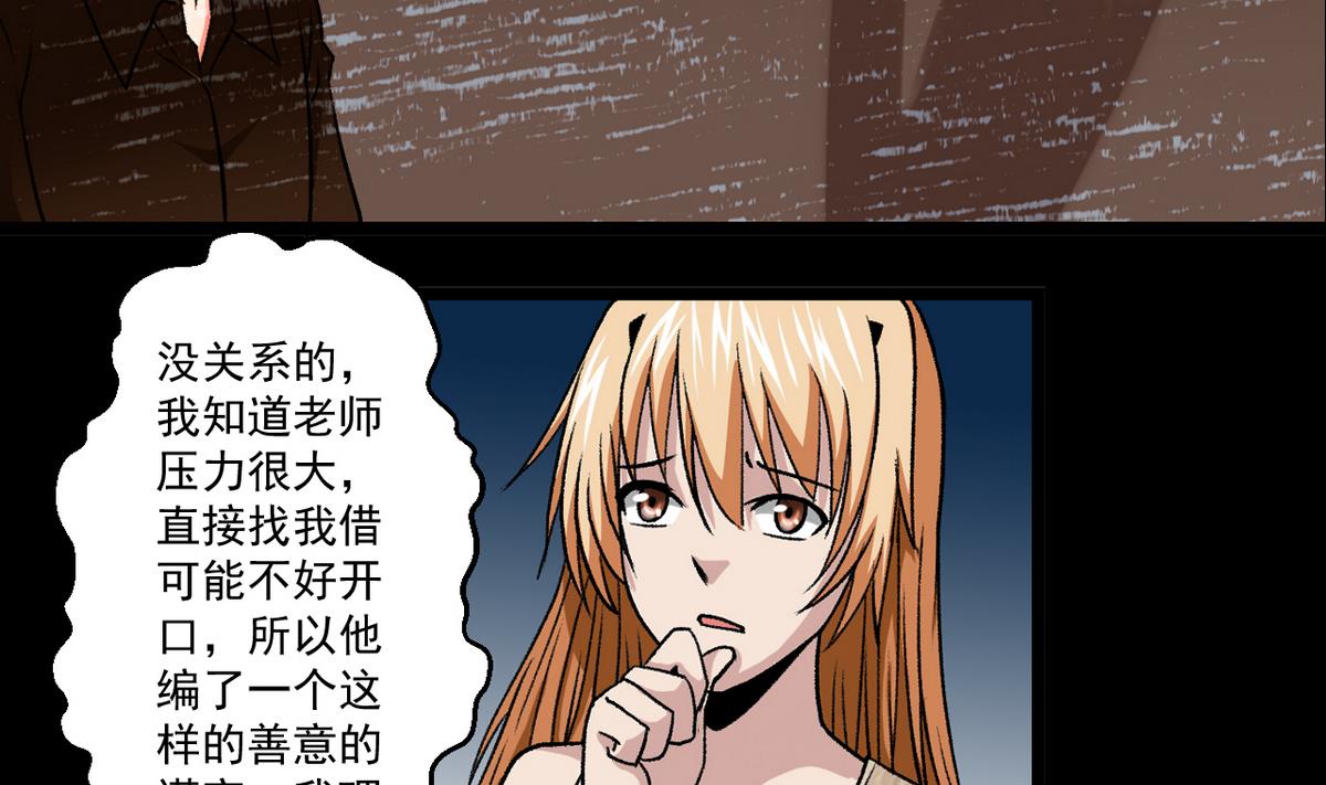 《我的丁丁不可能这样没了》第58话 一剂勐药 第31页