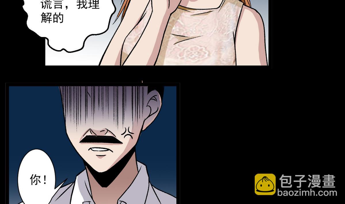 《我的丁丁不可能这样没了》第58话 一剂勐药 第32页