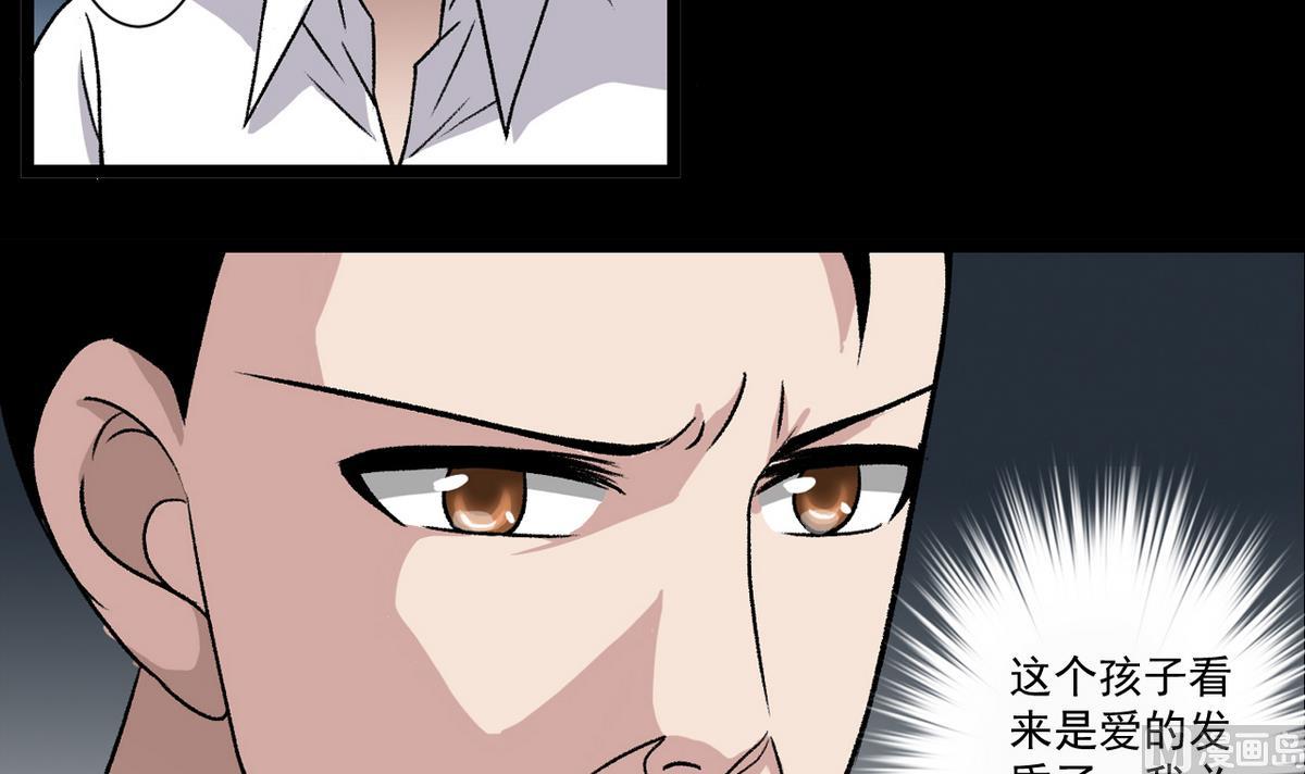 《我的丁丁不可能这样没了》第58话 一剂勐药 第33页