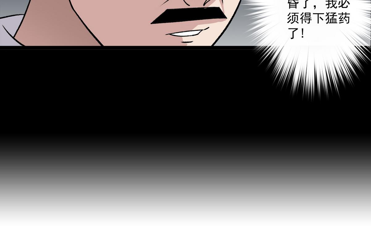 《我的丁丁不可能这样没了》第58话 一剂勐药 第34页