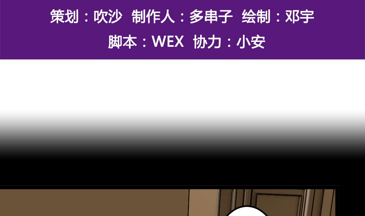《我的丁丁不可能这样没了》第58话 一剂勐药 第4页