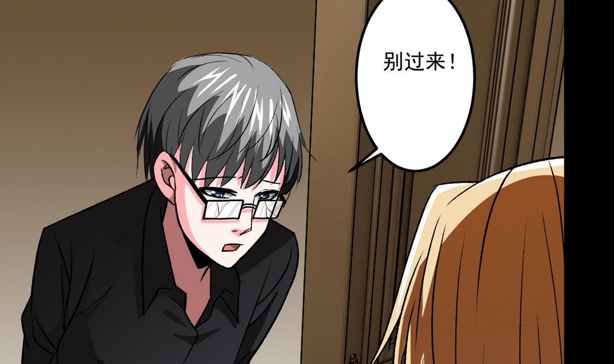 《我的丁丁不可能这样没了》第58话 一剂勐药 第5页
