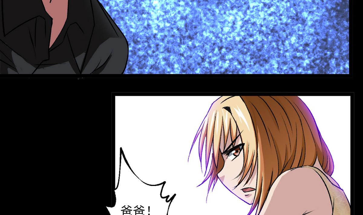 《我的丁丁不可能这样没了》第58话 一剂勐药 第8页