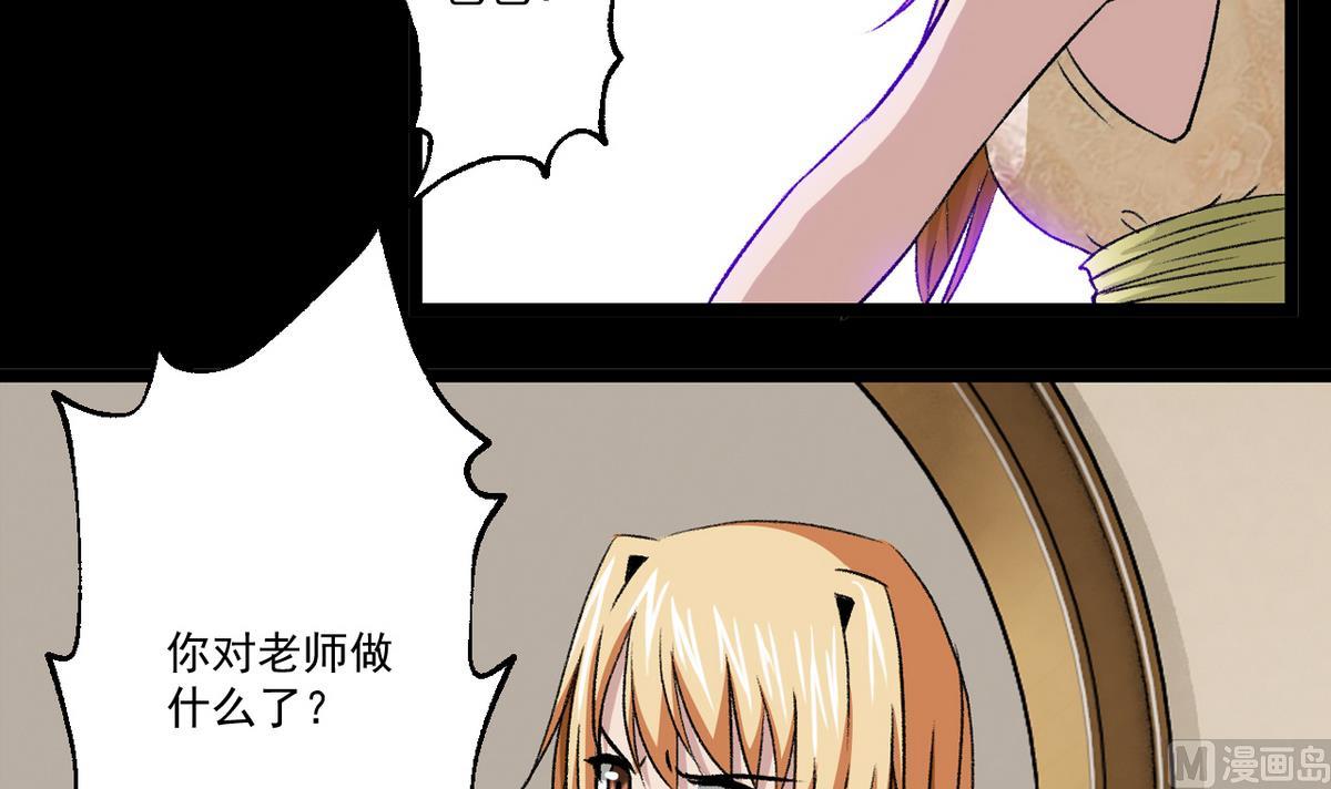《我的丁丁不可能这样没了》第58话 一剂勐药 第9页