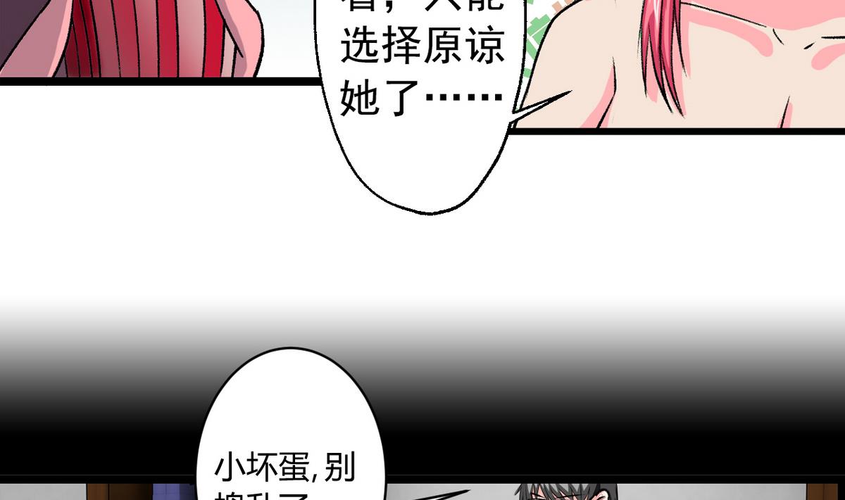 《我的丁丁不可能这样没了》第56话 提心吊胆 第10页