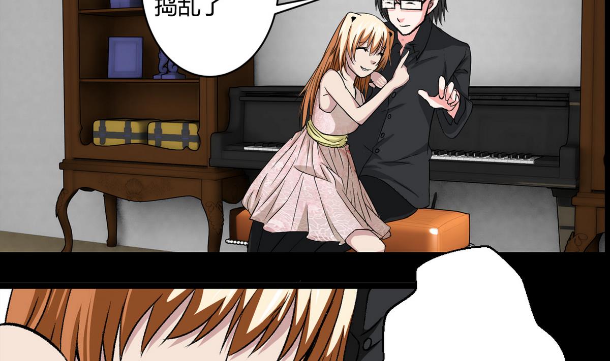 《我的丁丁不可能这样没了》第56话 提心吊胆 第11页