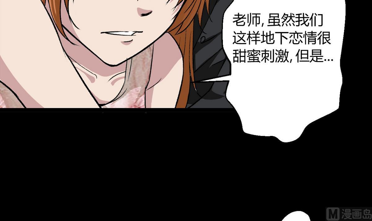 《我的丁丁不可能这样没了》第56话 提心吊胆 第12页