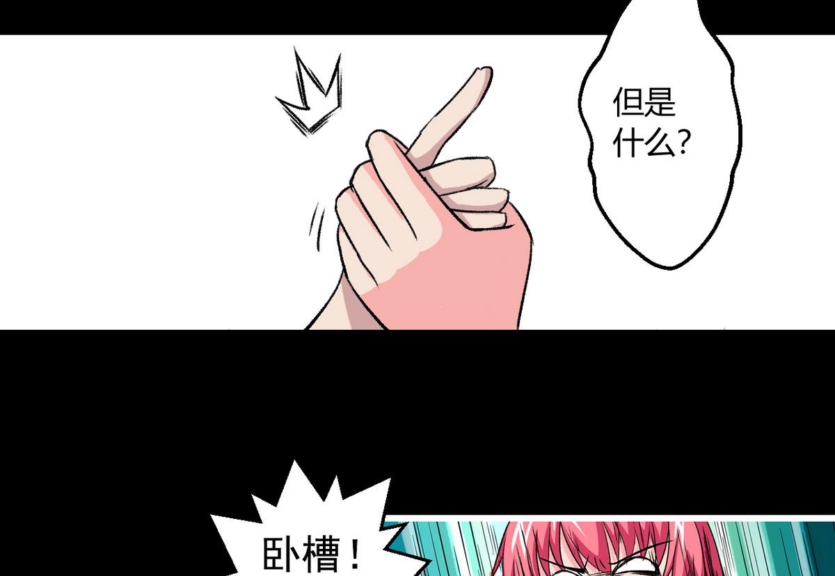 《我的丁丁不可能这样没了》第56话 提心吊胆 第13页