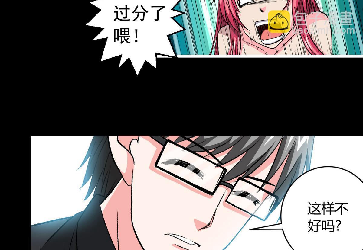 《我的丁丁不可能这样没了》第56话 提心吊胆 第14页