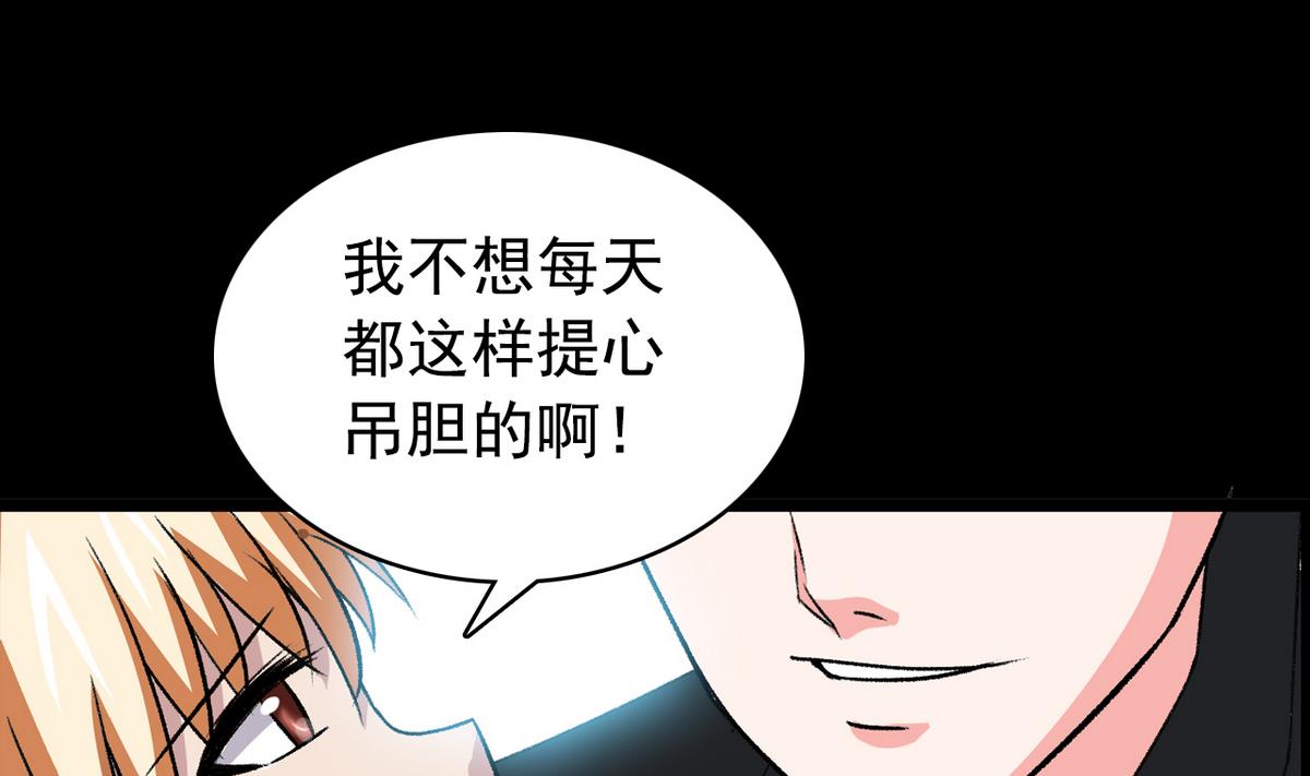 《我的丁丁不可能这样没了》第56话 提心吊胆 第16页