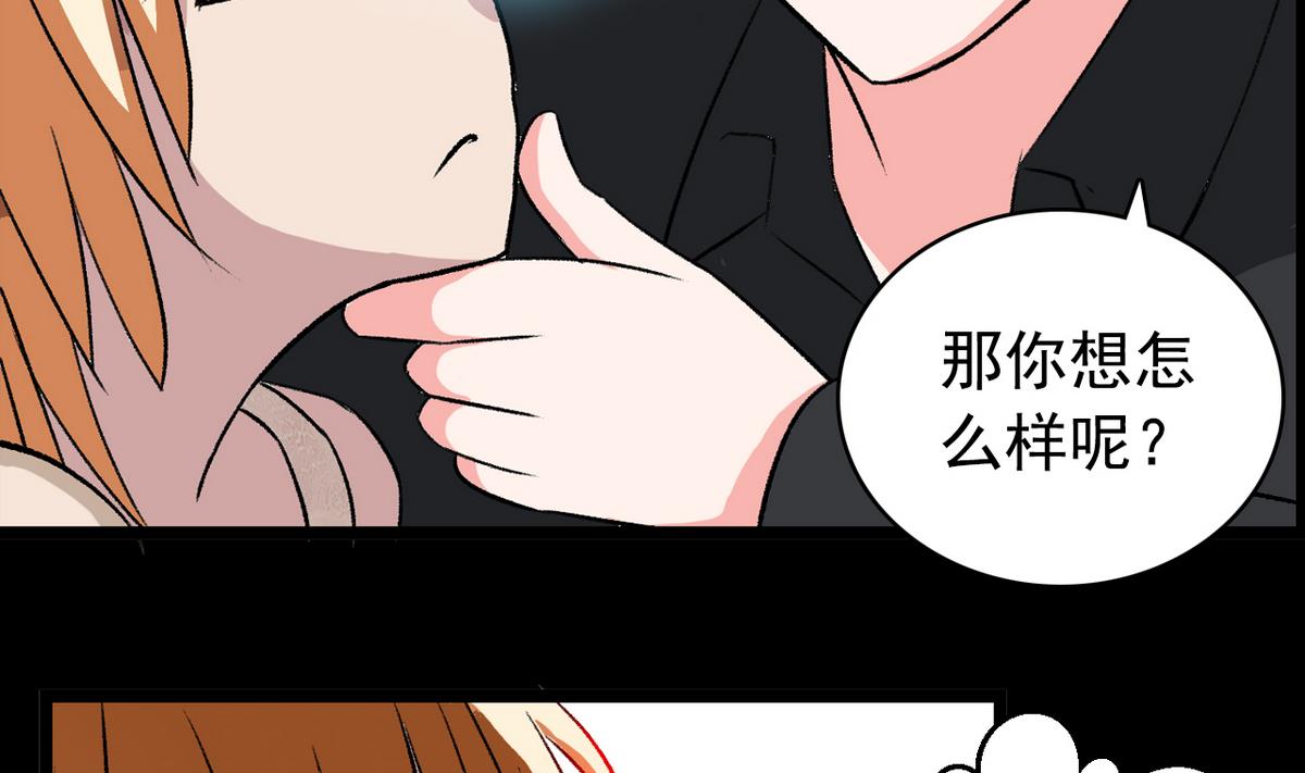 《我的丁丁不可能这样没了》第56话 提心吊胆 第17页