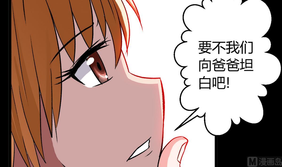 《我的丁丁不可能这样没了》第56话 提心吊胆 第18页