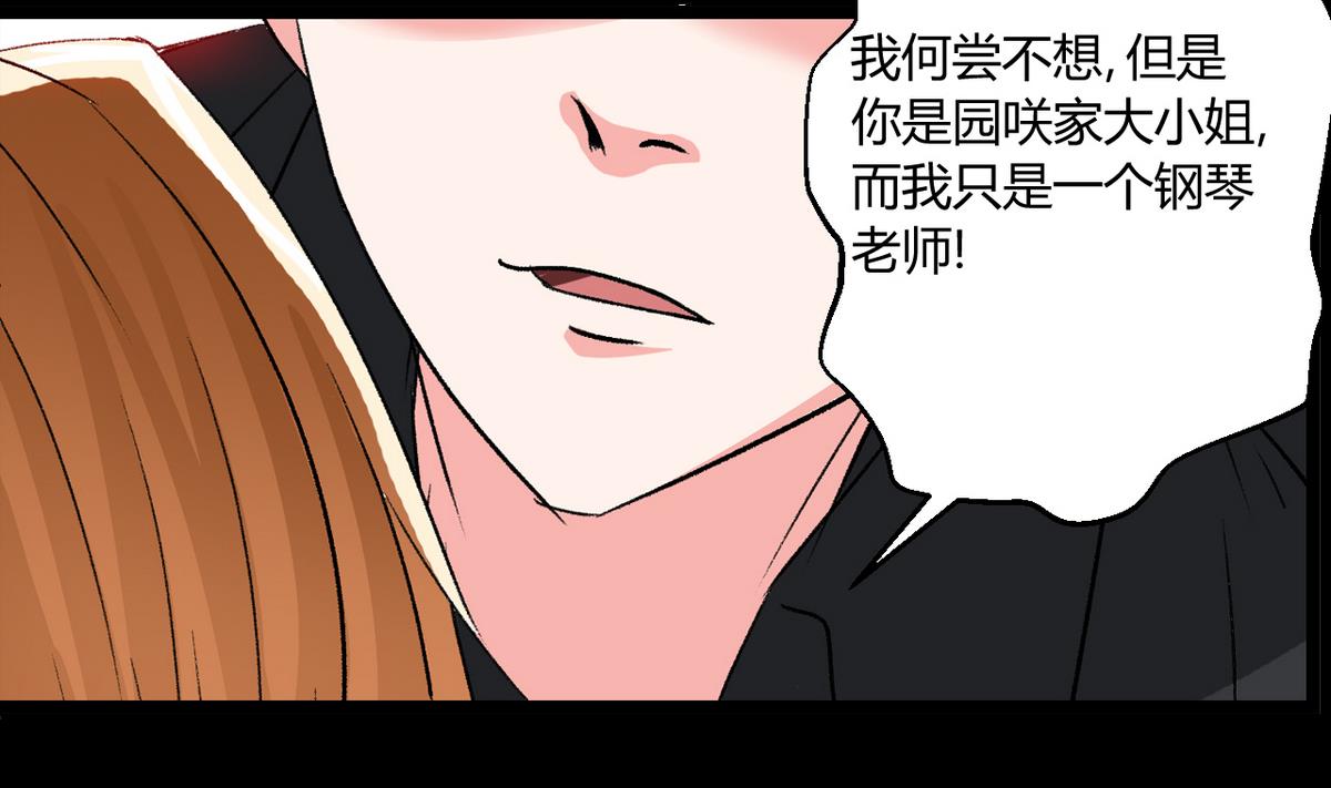 《我的丁丁不可能这样没了》第56话 提心吊胆 第20页
