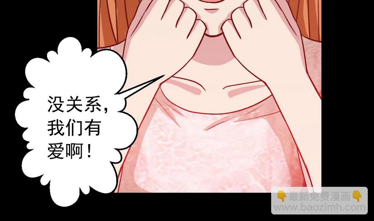 《我的丁丁不可能这样没了》第56话 提心吊胆 第22页