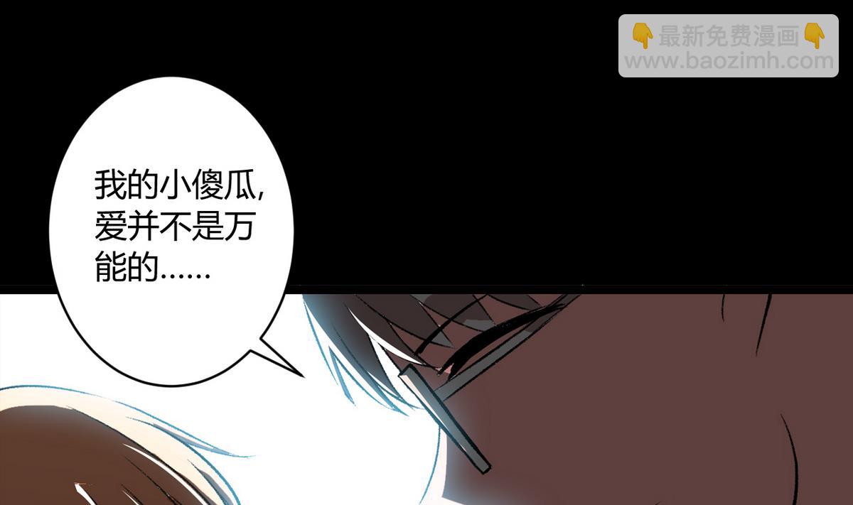《我的丁丁不可能这样没了》第56话 提心吊胆 第23页