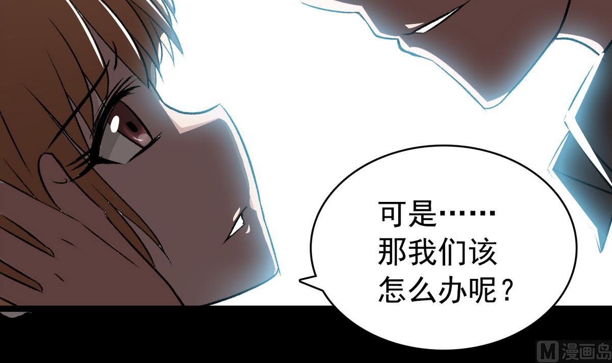《我的丁丁不可能这样没了》第56话 提心吊胆 第24页