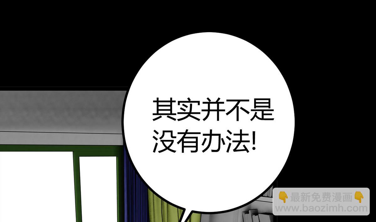 《我的丁丁不可能这样没了》第56话 提心吊胆 第25页