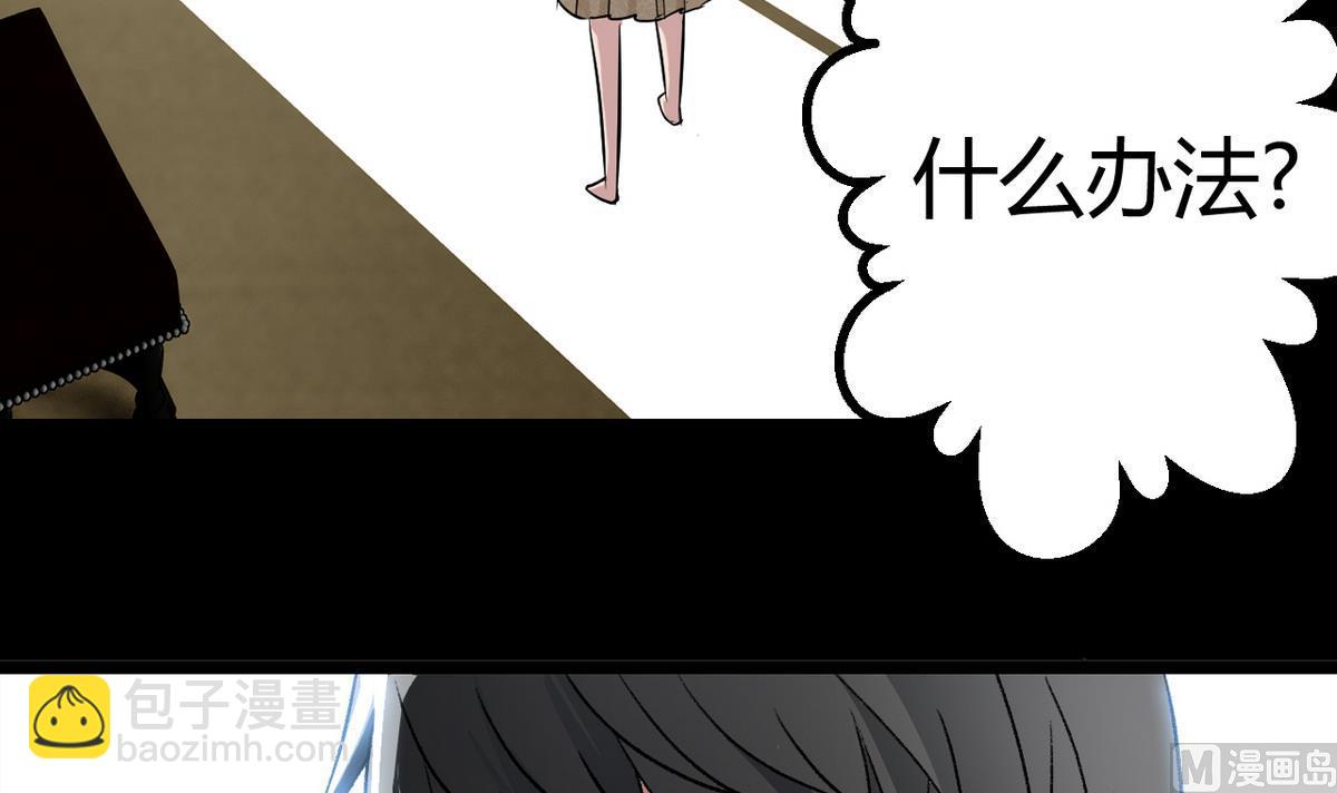 《我的丁丁不可能这样没了》第56话 提心吊胆 第27页