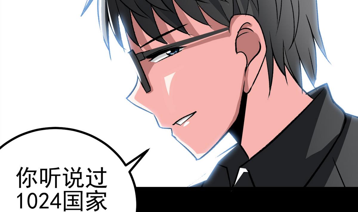 《我的丁丁不可能这样没了》第56话 提心吊胆 第28页