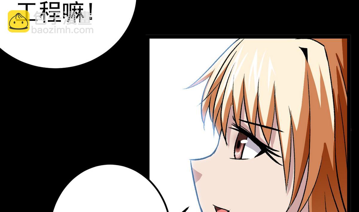 《我的丁丁不可能这样没了》第56话 提心吊胆 第29页