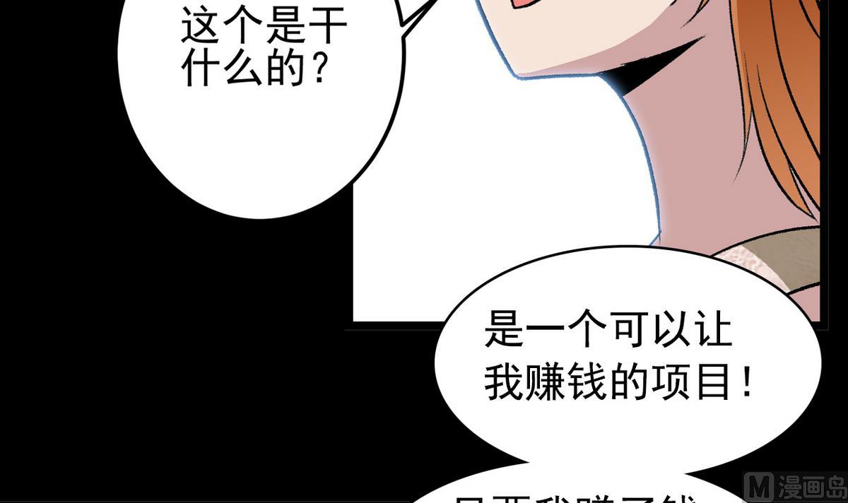 《我的丁丁不可能这样没了》第56话 提心吊胆 第30页