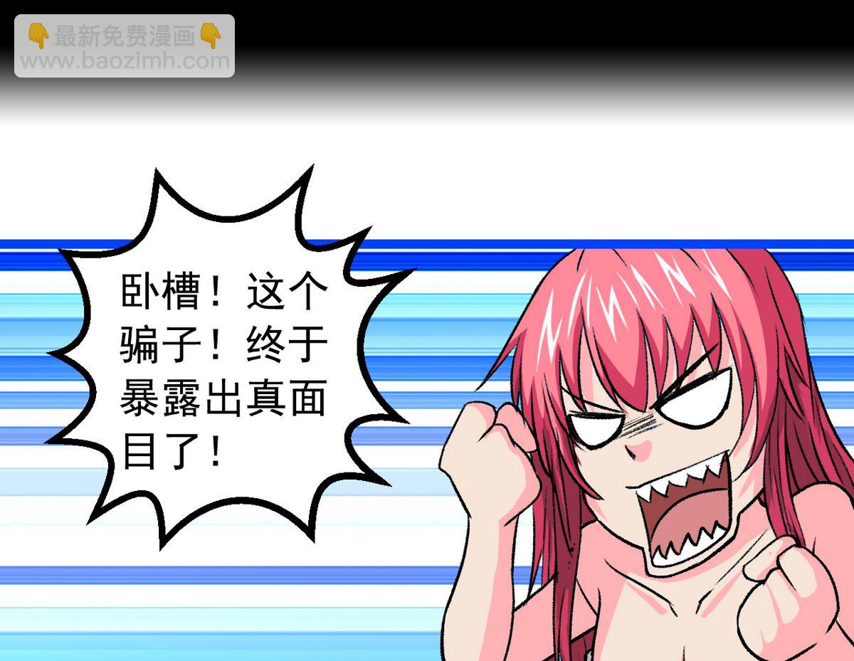 《我的丁丁不可能这样没了》第56话 提心吊胆 第34页