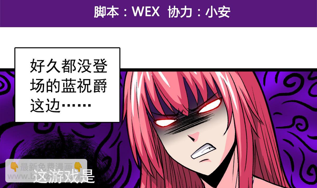 《我的丁丁不可能这样没了》第56话 提心吊胆 第4页