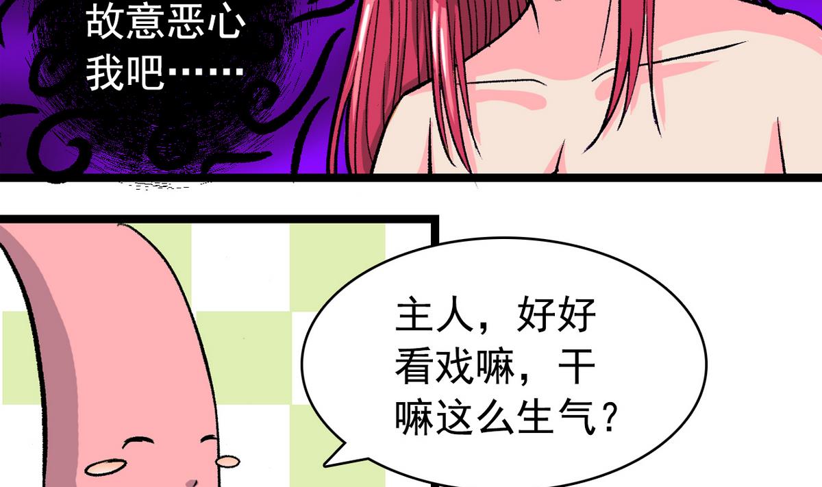 《我的丁丁不可能这样没了》第56话 提心吊胆 第5页
