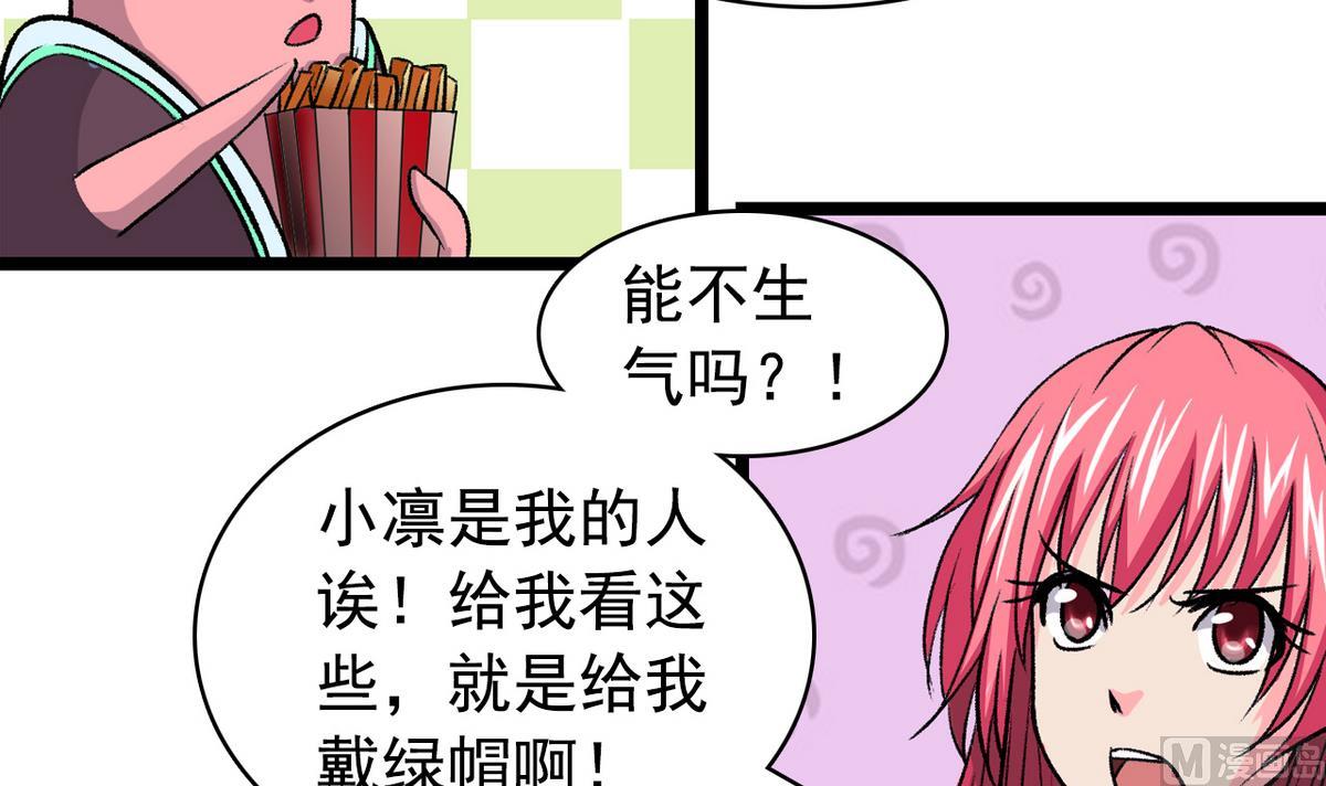 《我的丁丁不可能这样没了》第56话 提心吊胆 第6页