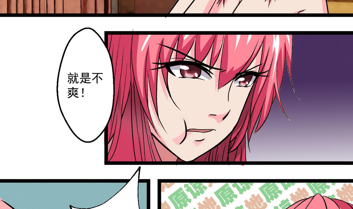 《我的丁丁不可能这样没了》第56话 提心吊胆 第8页