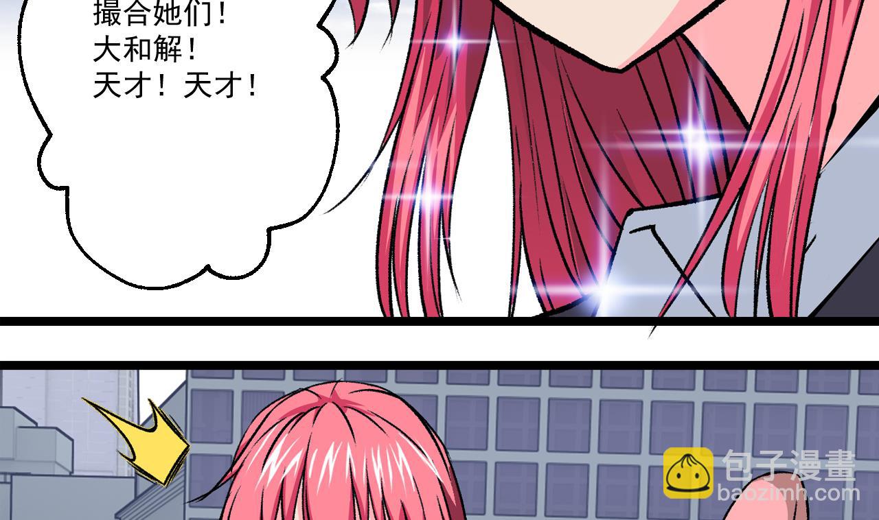 《我的丁丁不可能这样没了》第61话 路边乞丐 第10页