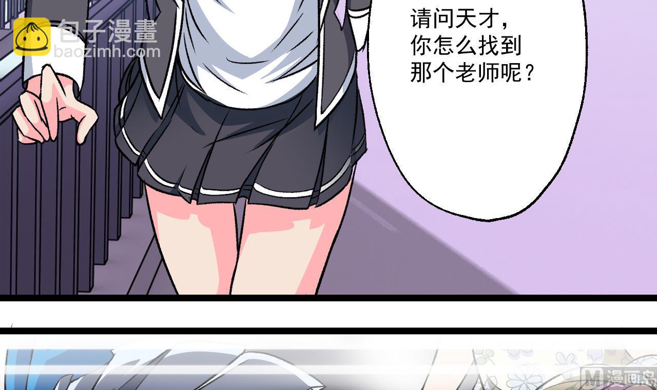 《我的丁丁不可能这样没了》第61话 路边乞丐 第12页
