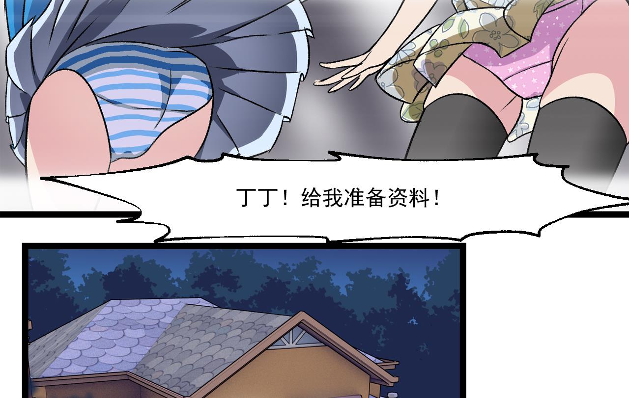 《我的丁丁不可能这样没了》第61话 路边乞丐 第13页