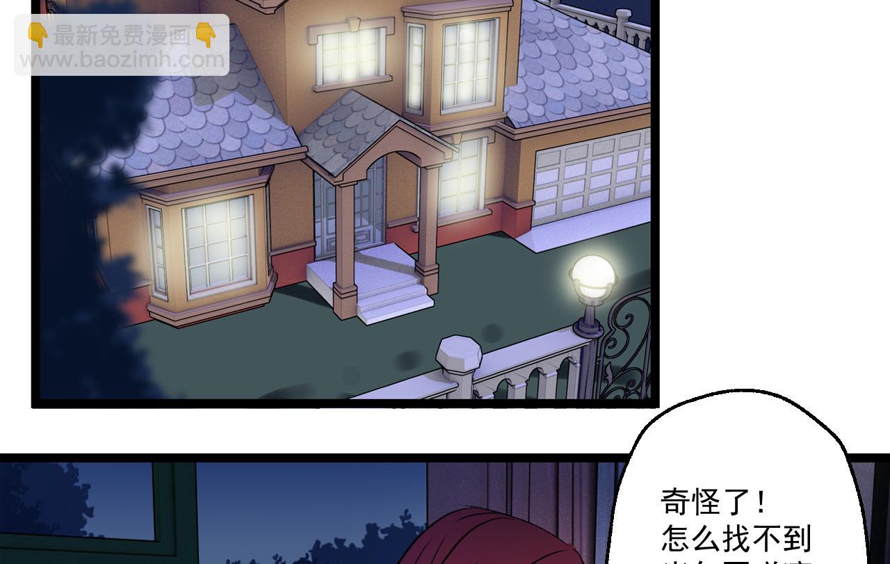 《我的丁丁不可能这样没了》第61话 路边乞丐 第14页