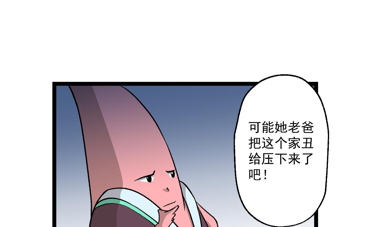《我的丁丁不可能这样没了》第61话 路边乞丐 第16页