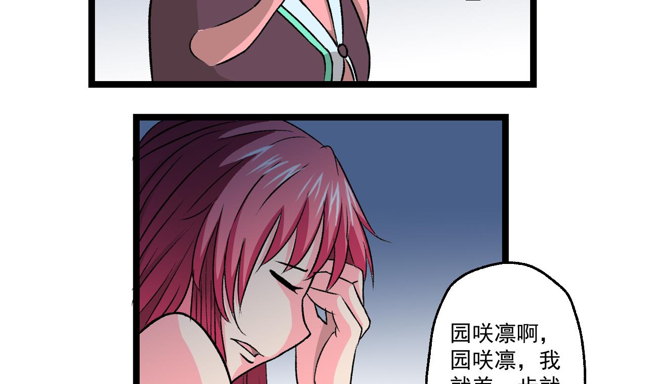 《我的丁丁不可能这样没了》第61话 路边乞丐 第17页