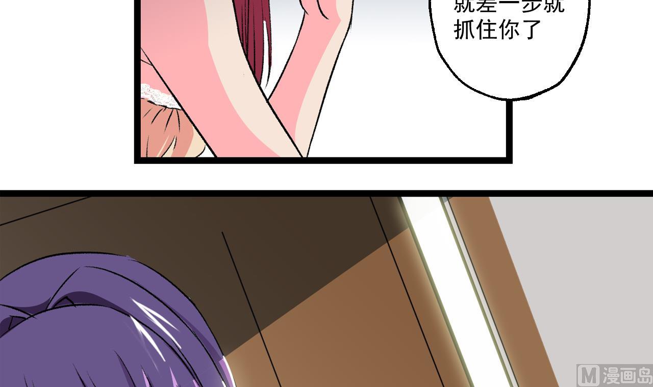 《我的丁丁不可能这样没了》第61话 路边乞丐 第18页