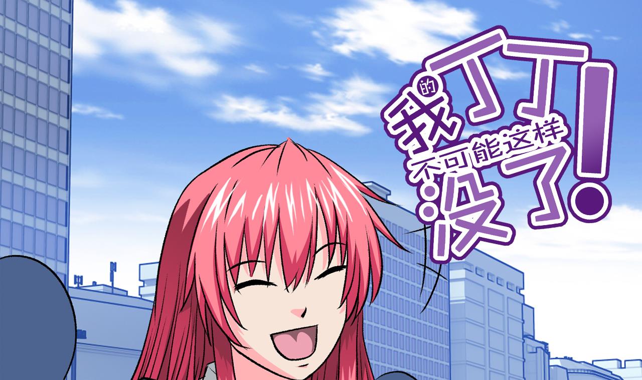 《我的丁丁不可能这样没了》第61话 路边乞丐 第1页