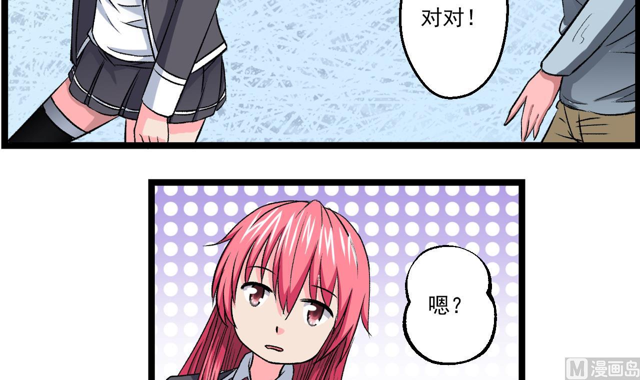 《我的丁丁不可能这样没了》第61话 路边乞丐 第24页