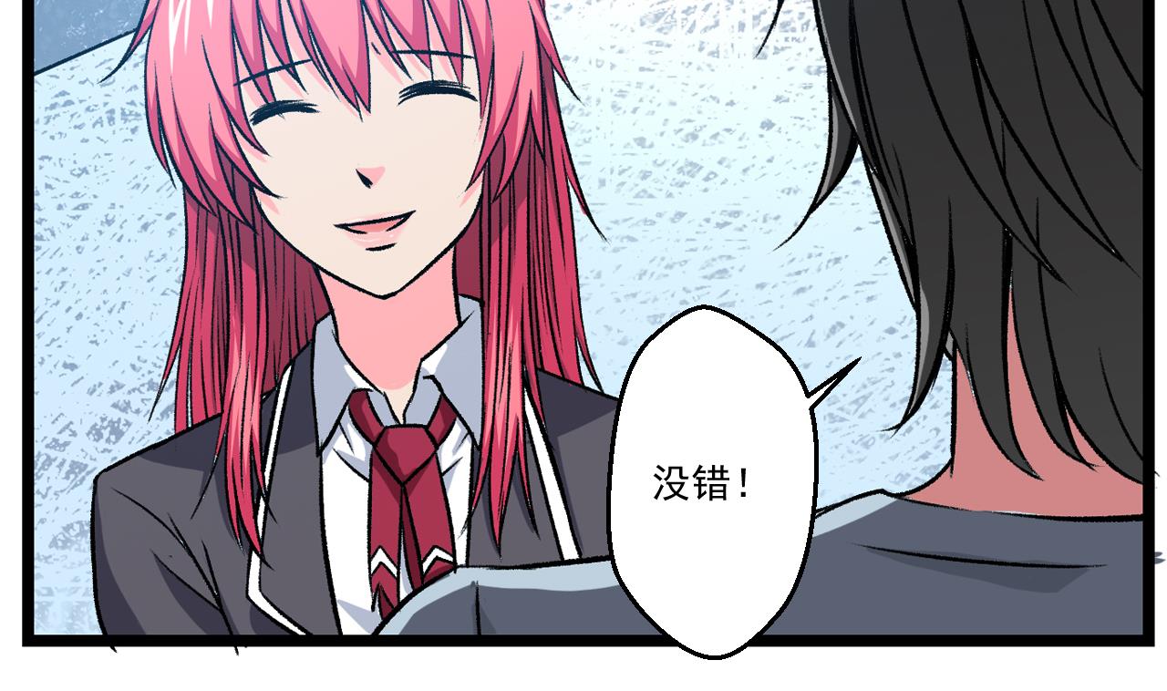 《我的丁丁不可能这样没了》第61话 路边乞丐 第26页