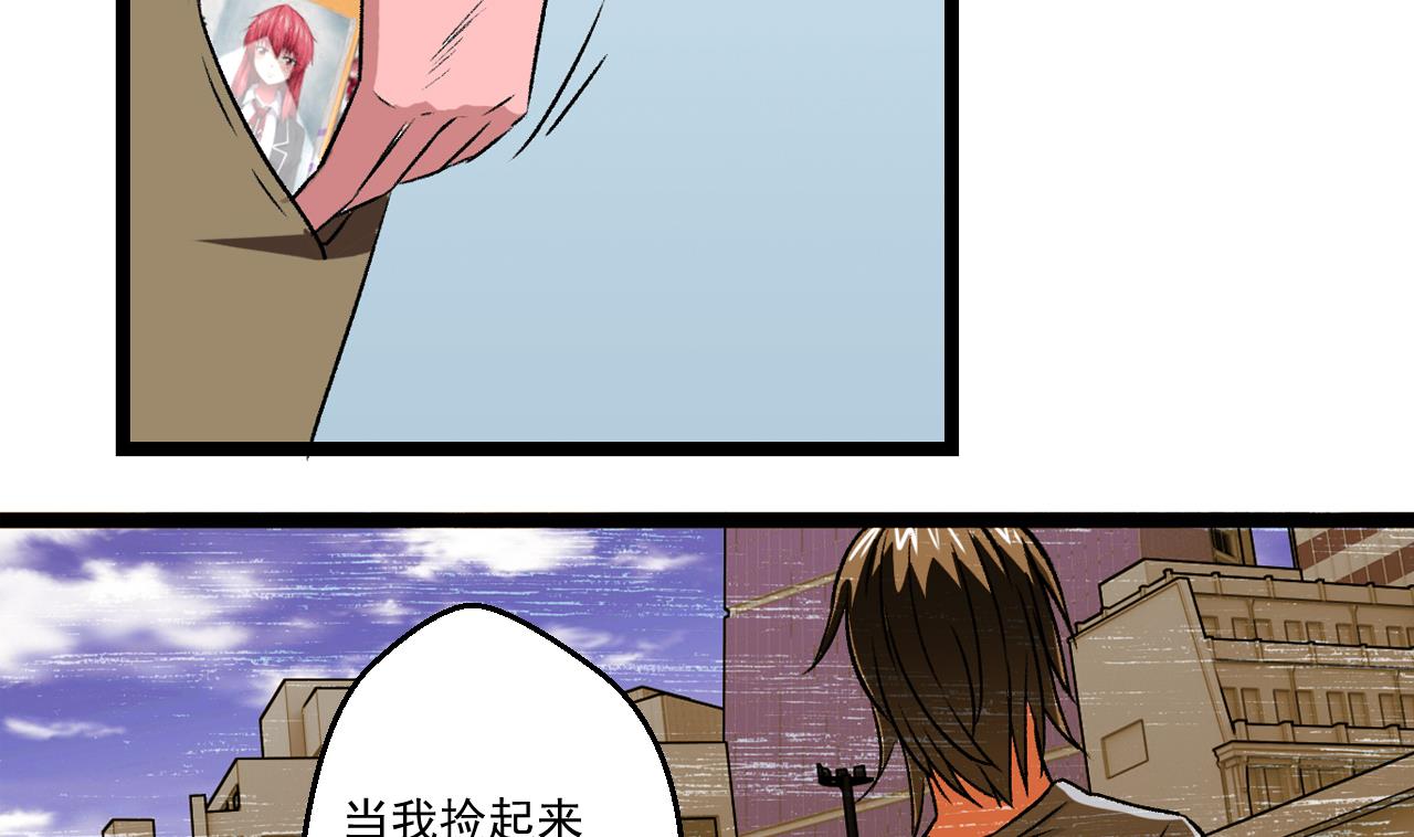 《我的丁丁不可能这样没了》第61话 路边乞丐 第28页