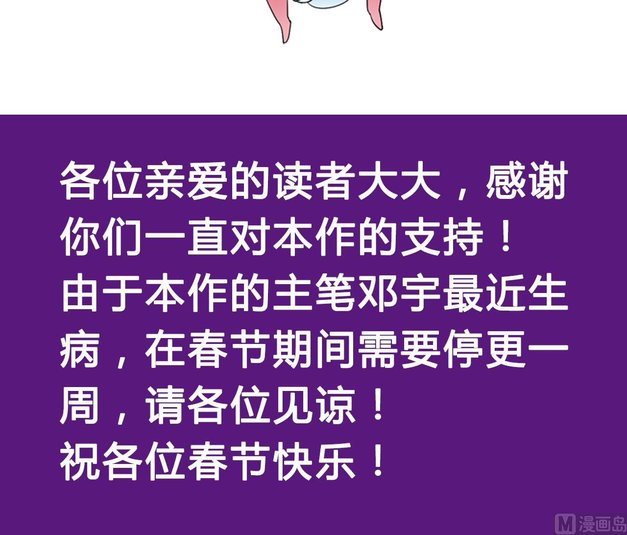 《我的丁丁不可能这样没了》第61话 路边乞丐 第33页