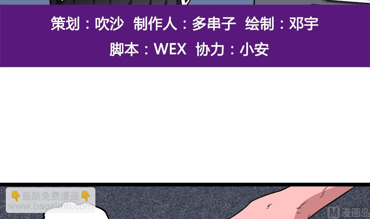 《我的丁丁不可能这样没了》第61话 路边乞丐 第3页
