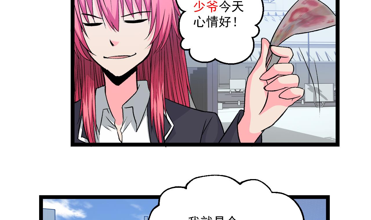 《我的丁丁不可能这样没了》第61话 路边乞丐 第5页