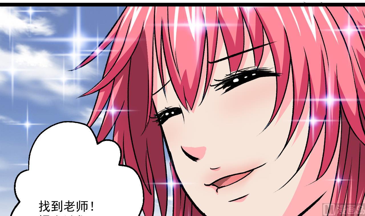 《我的丁丁不可能这样没了》第61话 路边乞丐 第9页