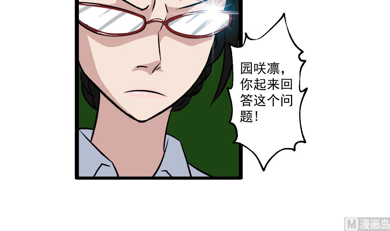 《我的丁丁不可能这样没了》第62话 千金与乞丐 第21页