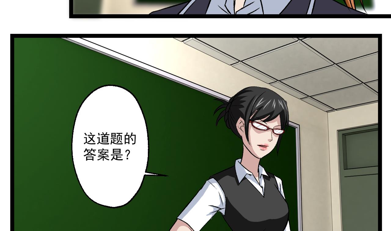 《我的丁丁不可能这样没了》第62话 千金与乞丐 第23页