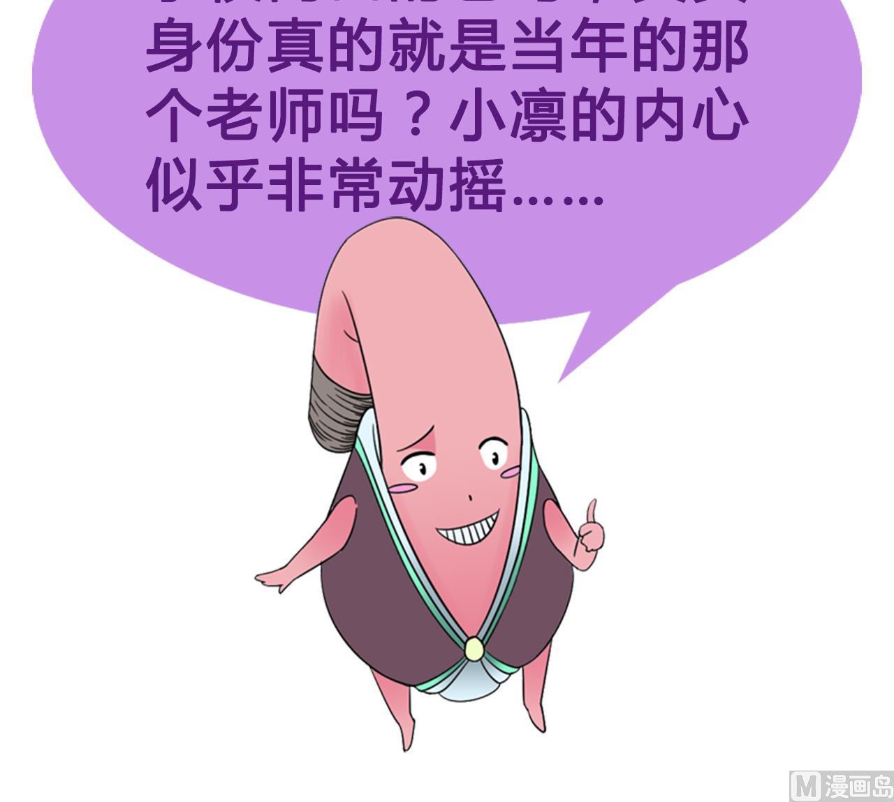 《我的丁丁不可能这样没了》第62话 千金与乞丐 第30页