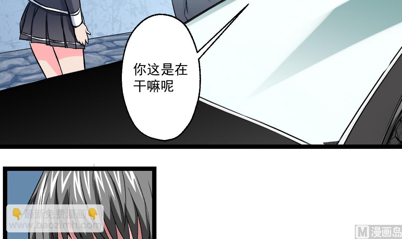 《我的丁丁不可能这样没了》第62话 千金与乞丐 第6页