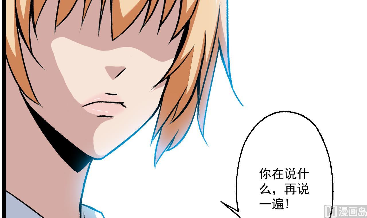《我的丁丁不可能这样没了》第62话 千金与乞丐 第9页